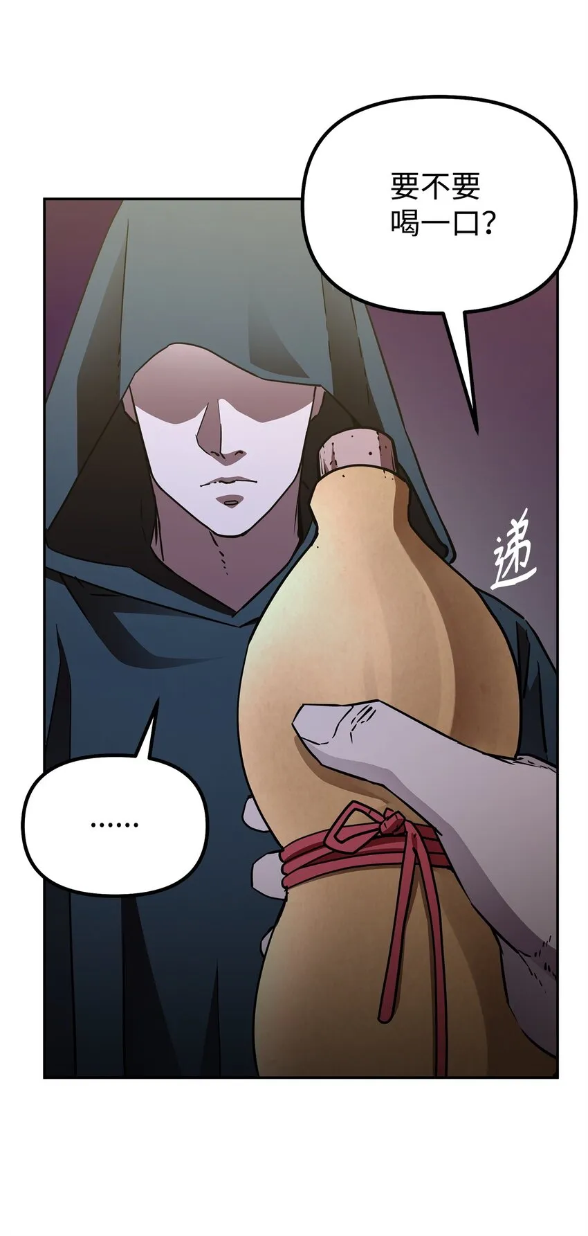 53 魔煞女 第10页