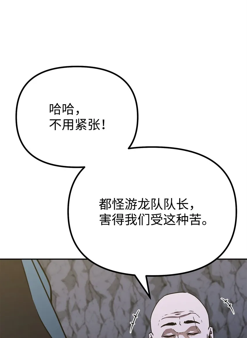 53 魔煞女 第11页