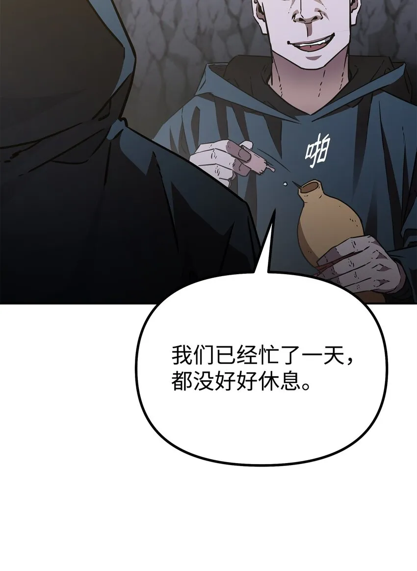 53 魔煞女 第12页