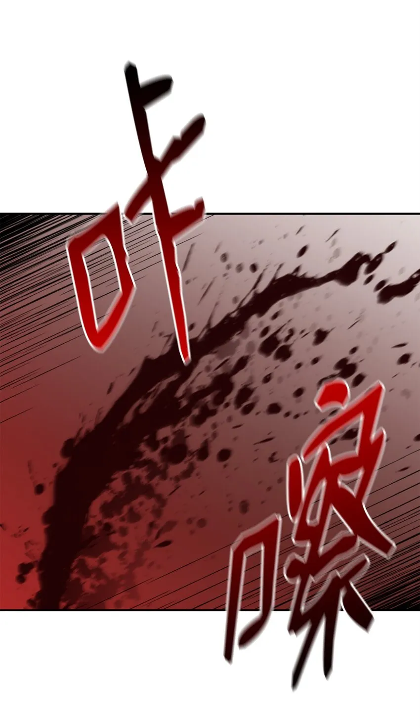 53 魔煞女 第19页