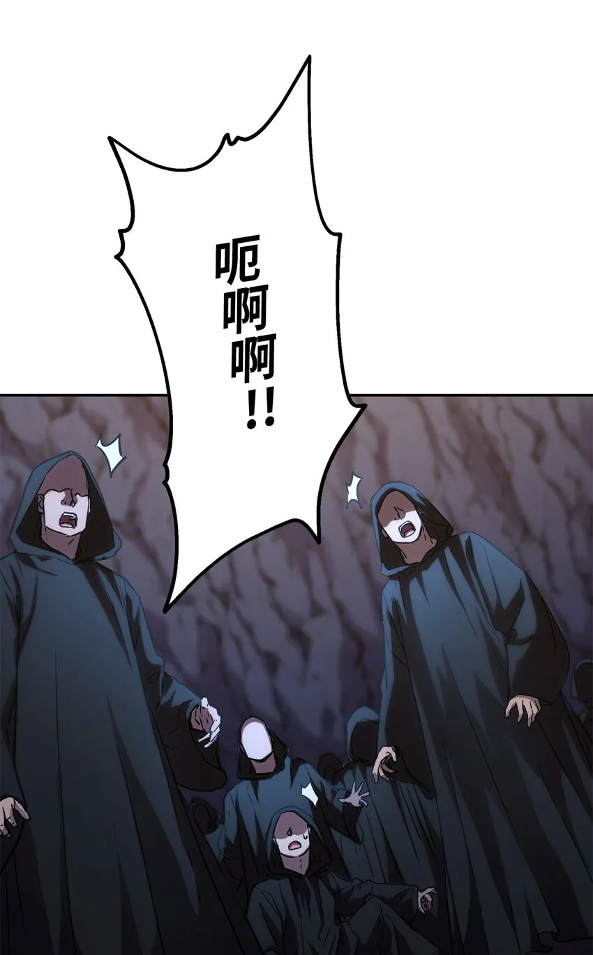 53 魔煞女 第20页
