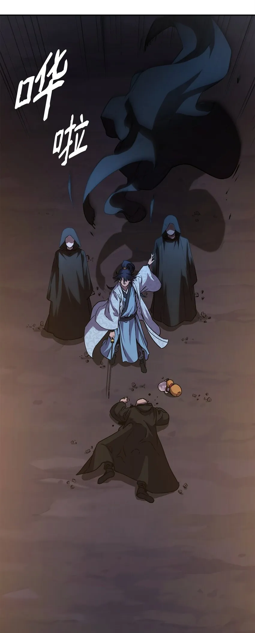 53 魔煞女 第22页