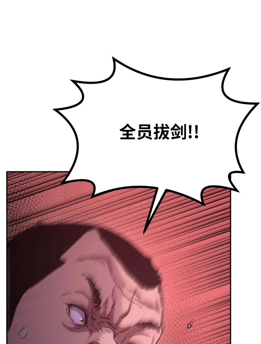 53 魔煞女 第26页