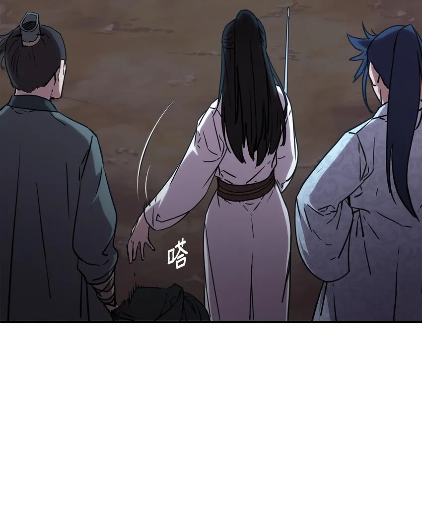 53 魔煞女 第35页