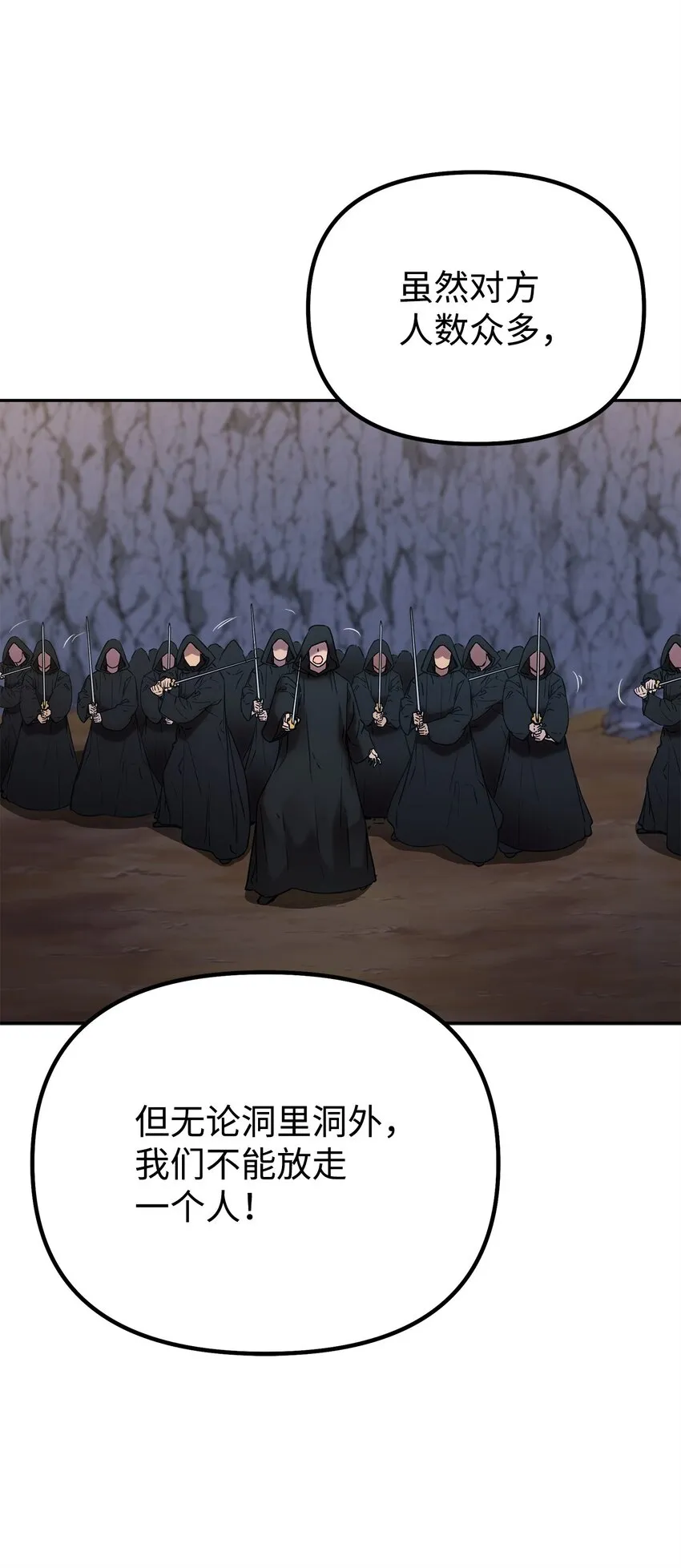 53 魔煞女 第37页