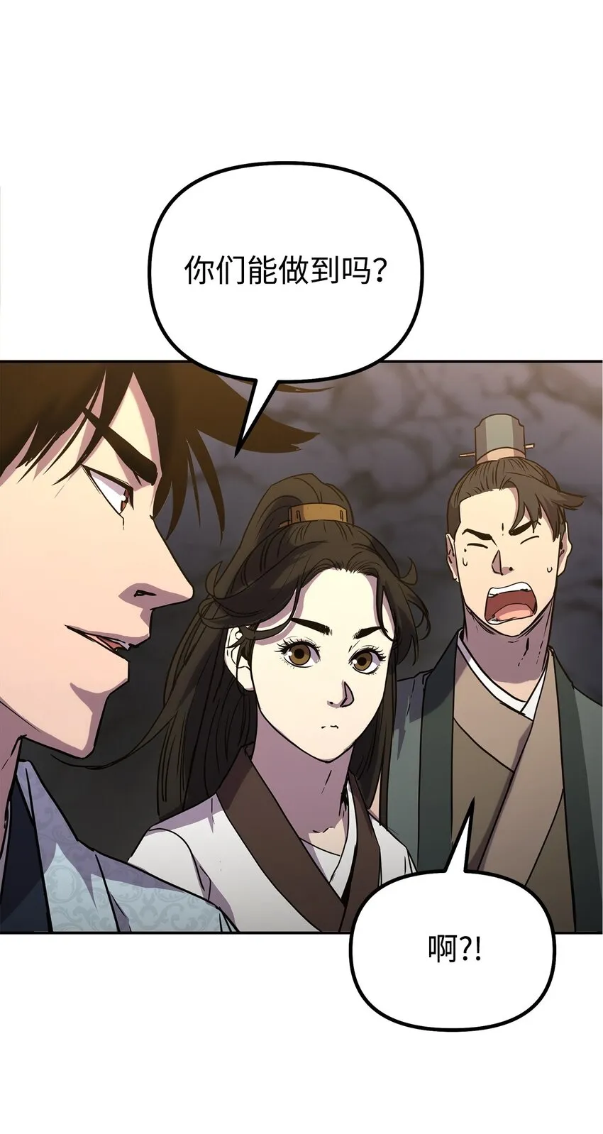 53 魔煞女 第38页