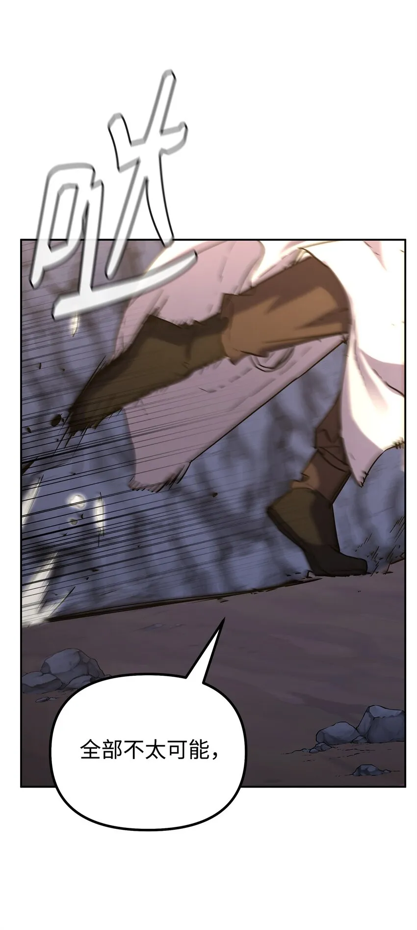 53 魔煞女 第39页