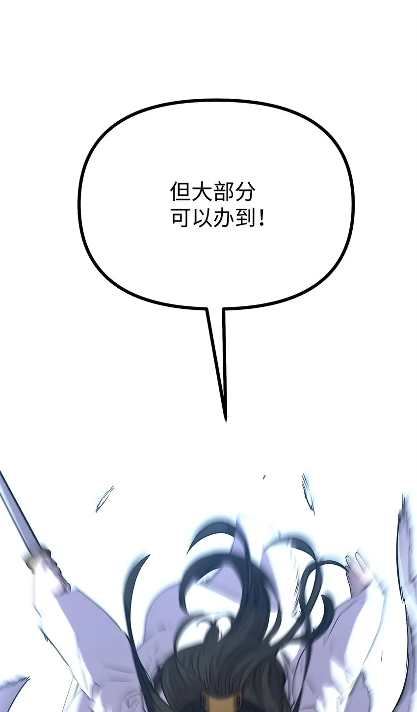 53 魔煞女 第40页
