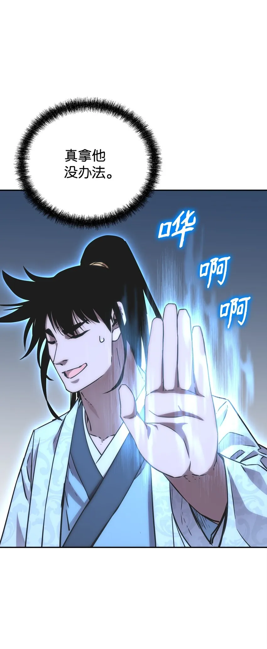 53 魔煞女 第57页