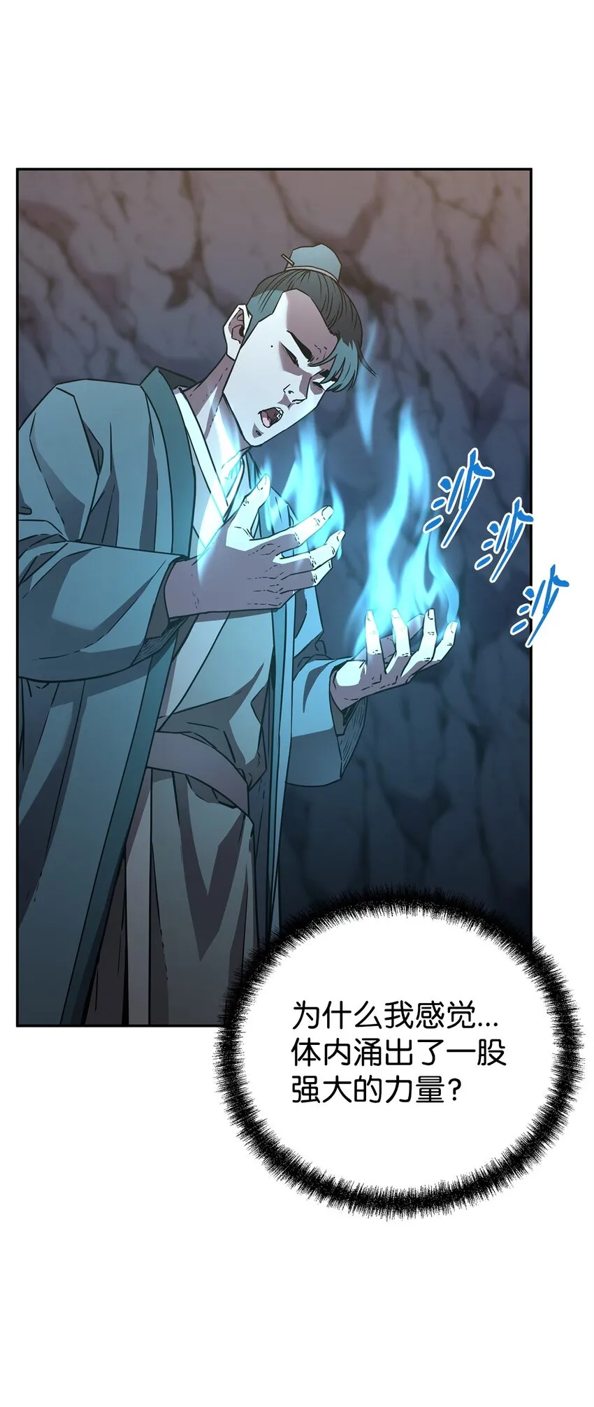 53 魔煞女 第59页