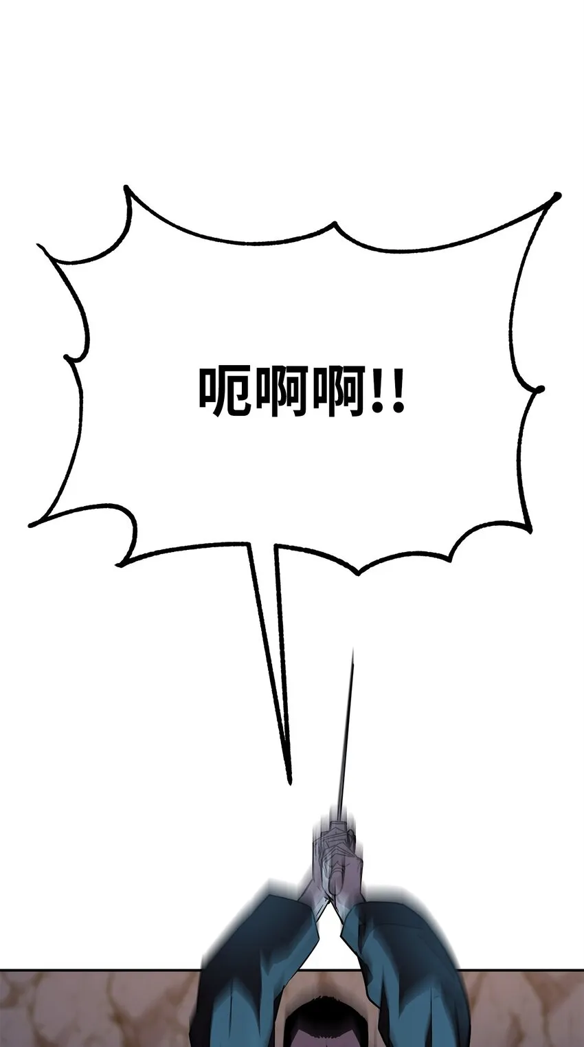 53 魔煞女 第60页
