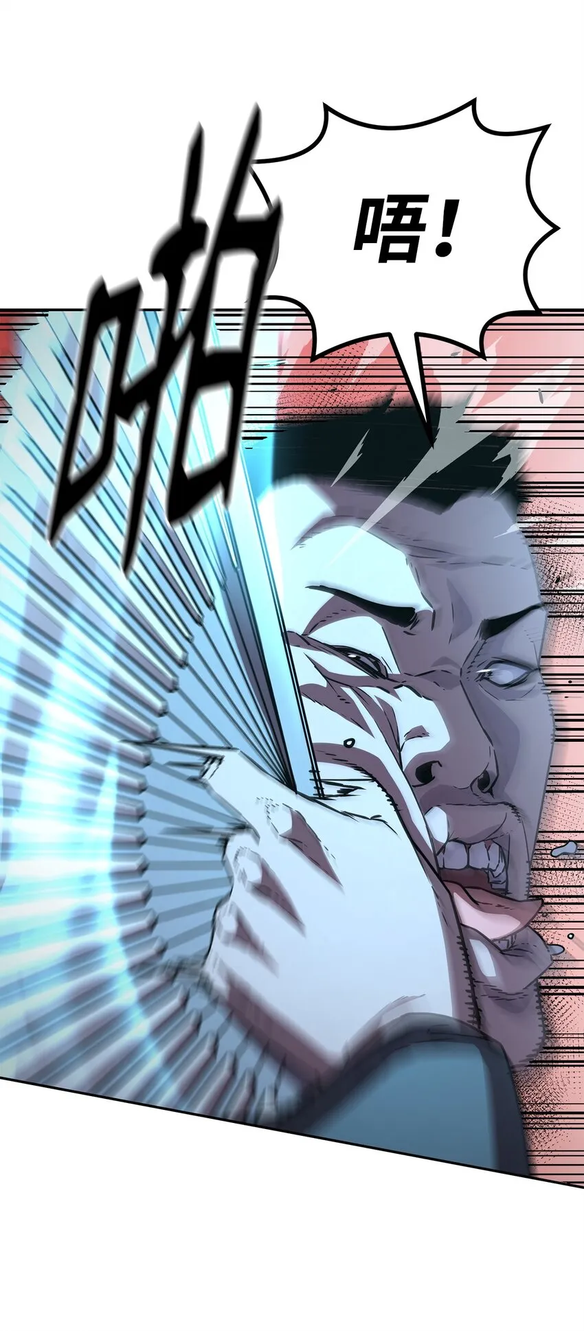 53 魔煞女 第62页