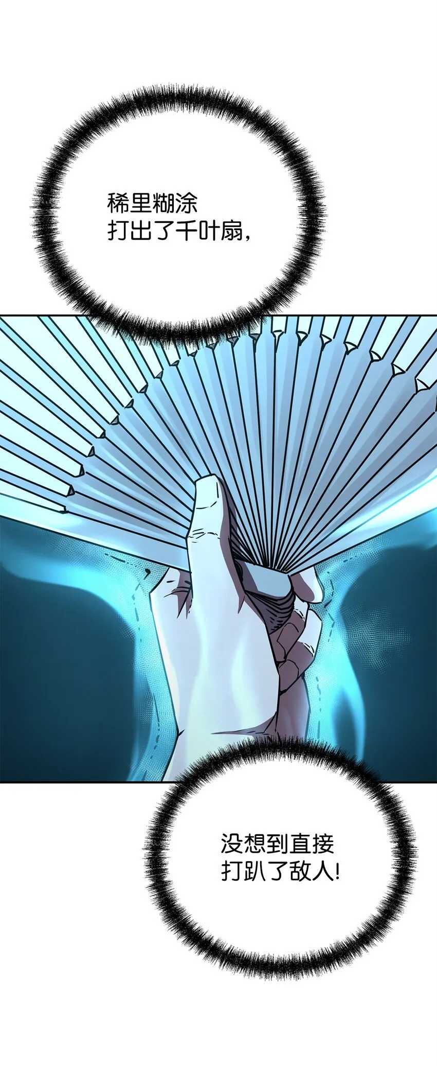 53 魔煞女 第64页