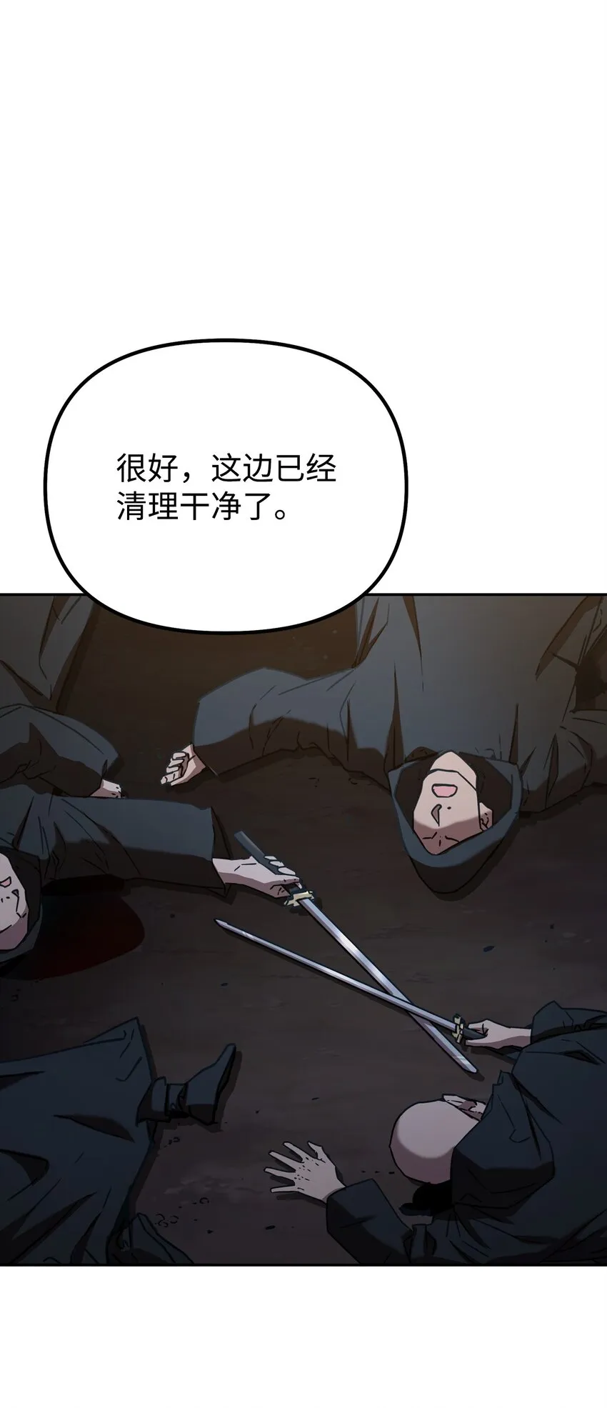 53 魔煞女 第67页