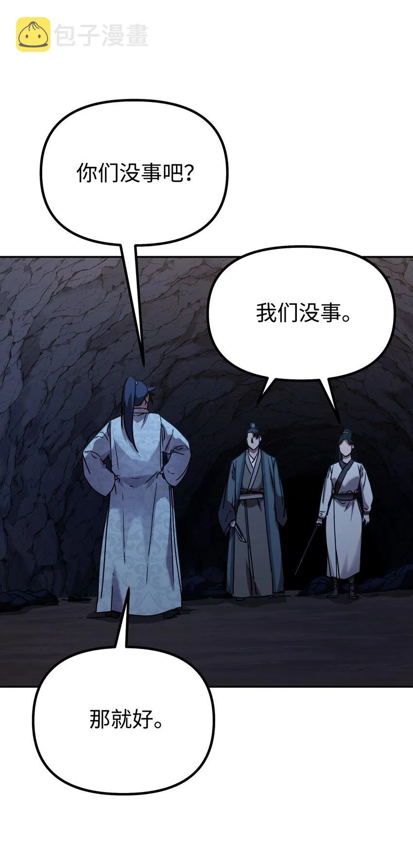 53 魔煞女 第68页