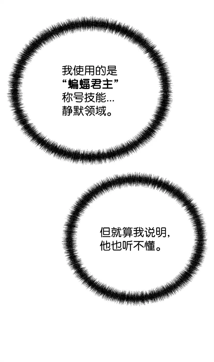 53 魔煞女 第71页