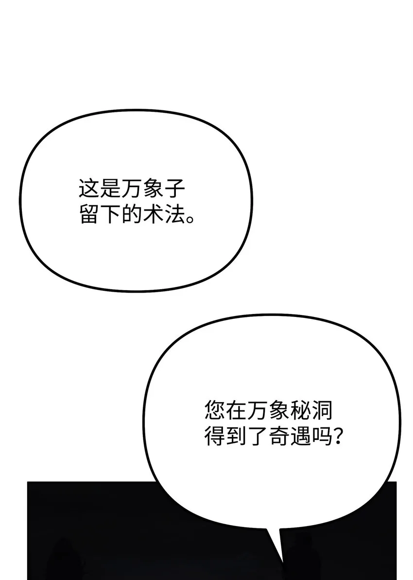 53 魔煞女 第72页
