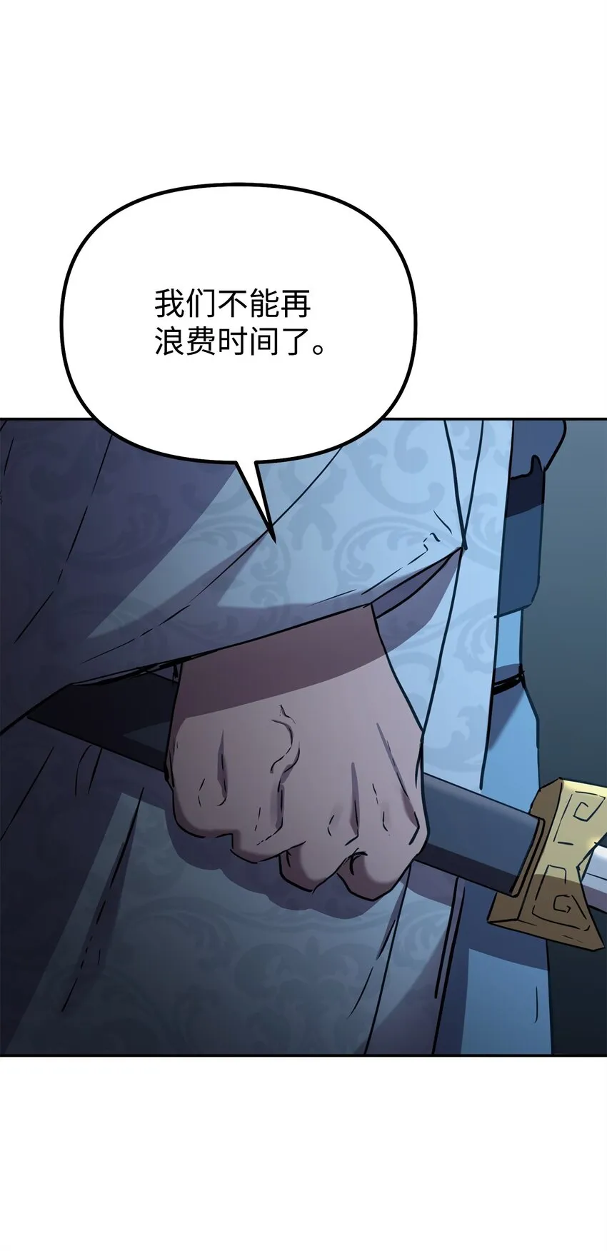 53 魔煞女 第74页