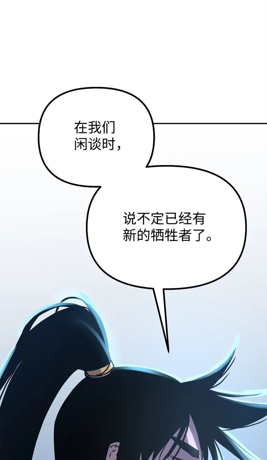 53 魔煞女 第75页