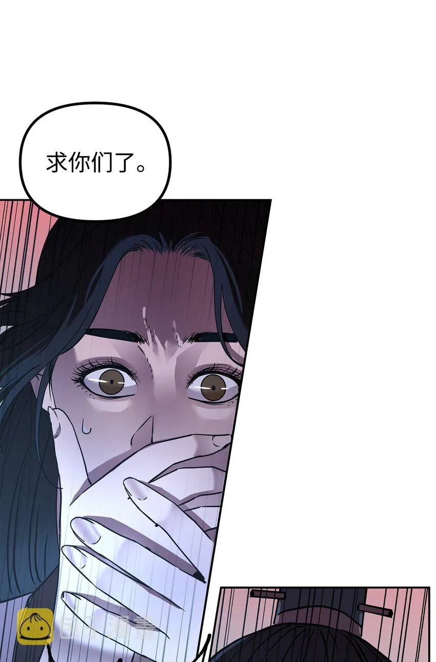 53 魔煞女 第82页