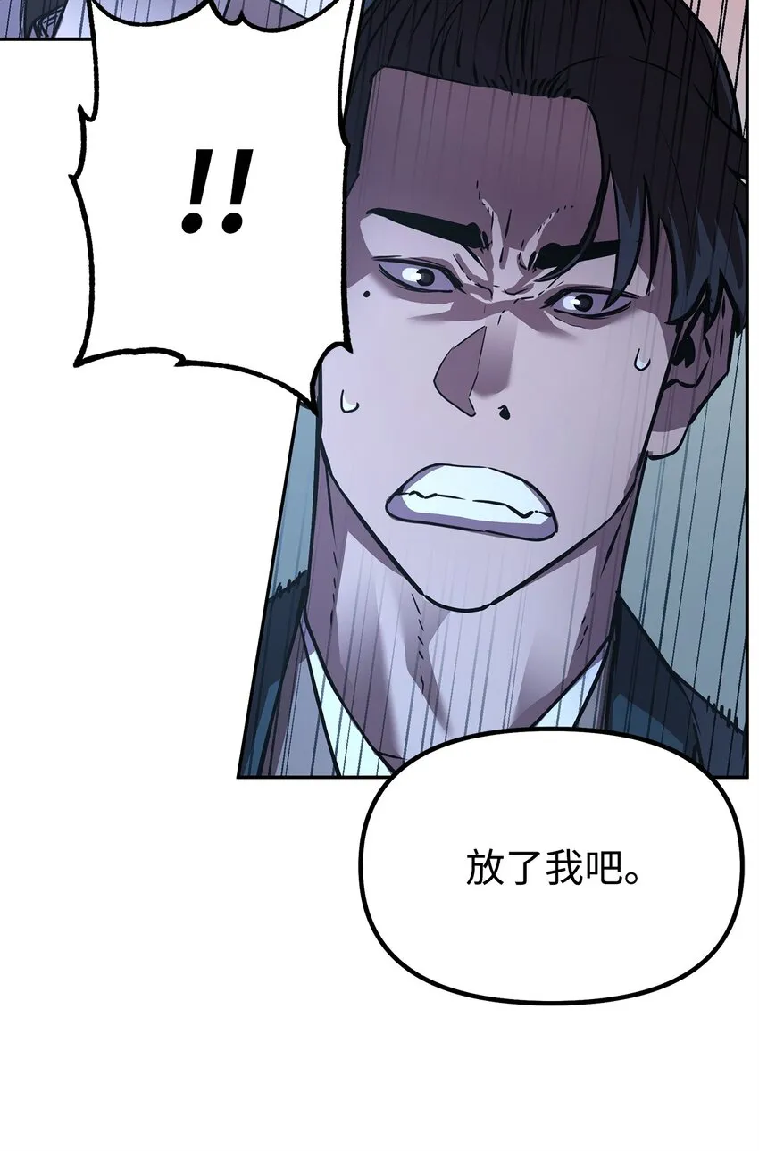 53 魔煞女 第83页