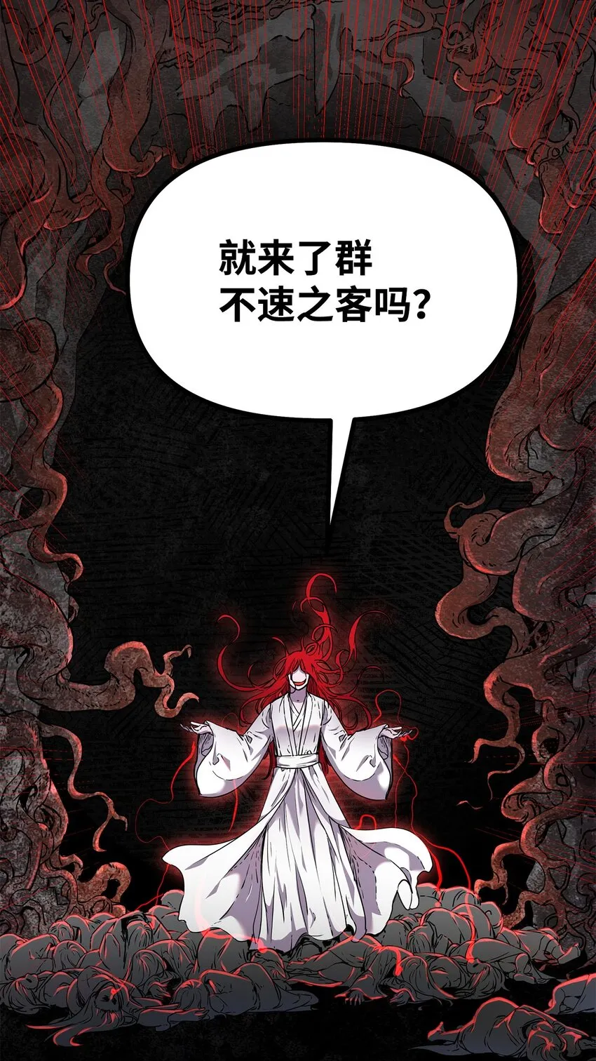 53 魔煞女 第85页