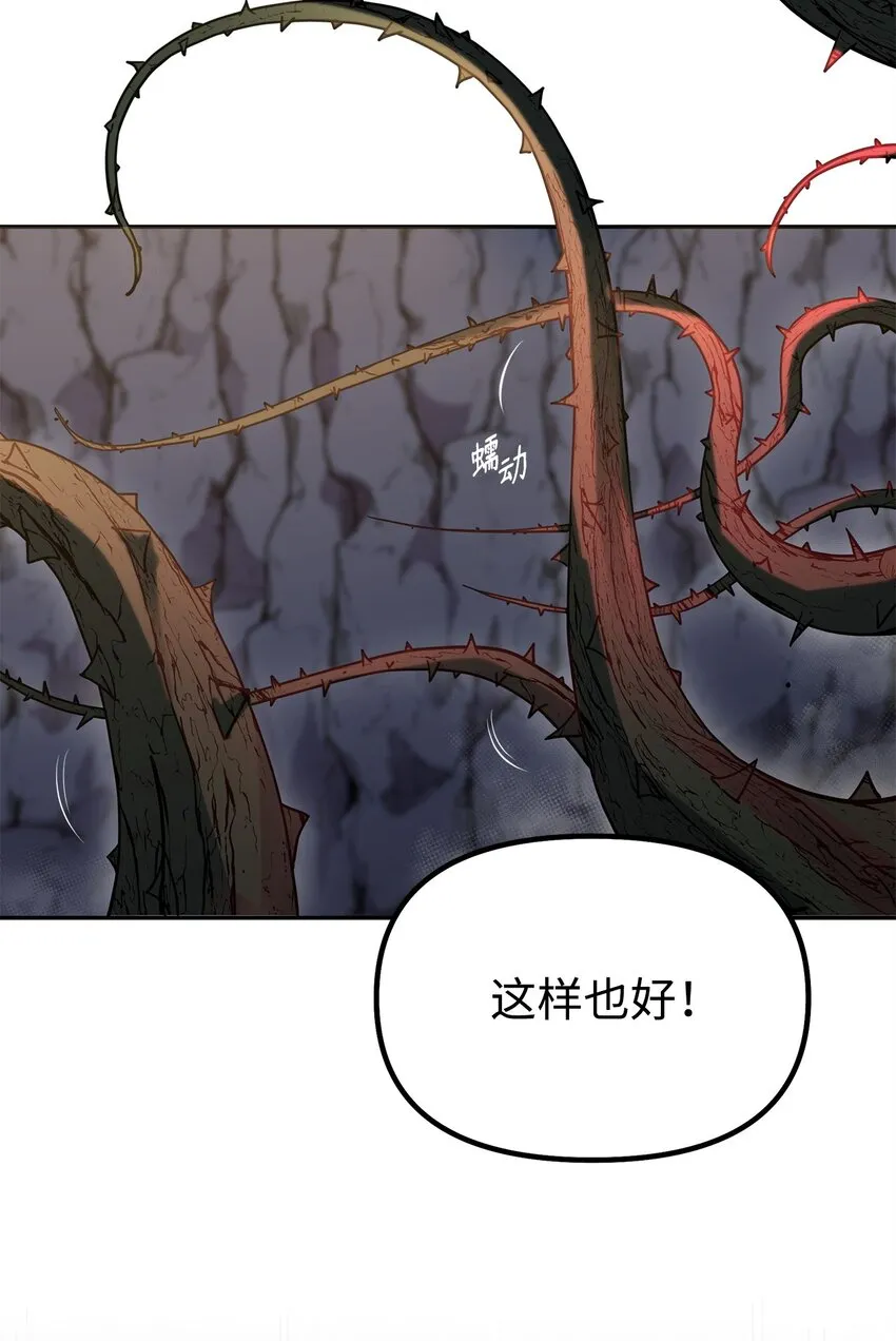 54 扮猪吃老虎 第2页