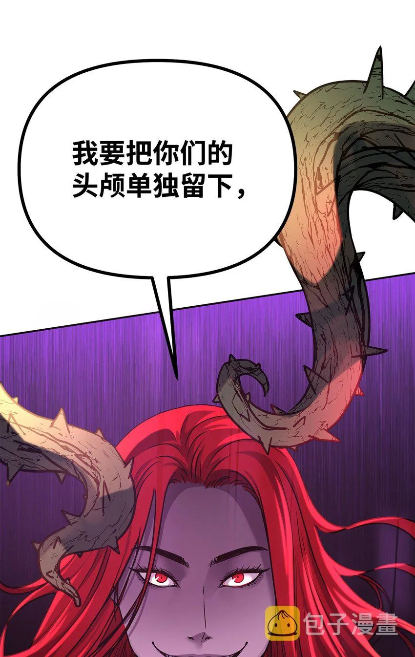 54 扮猪吃老虎 第8页