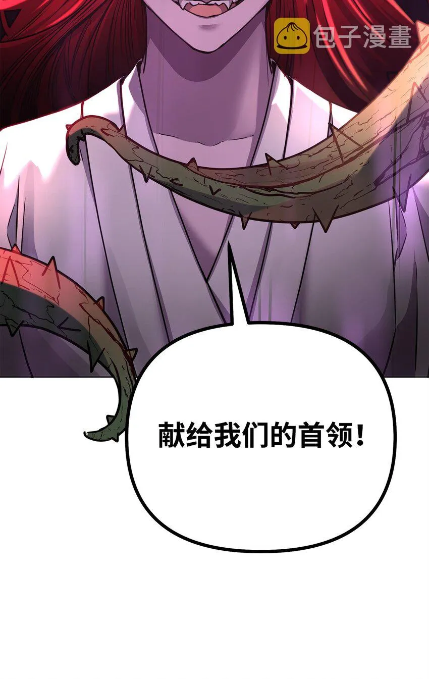 54 扮猪吃老虎 第9页