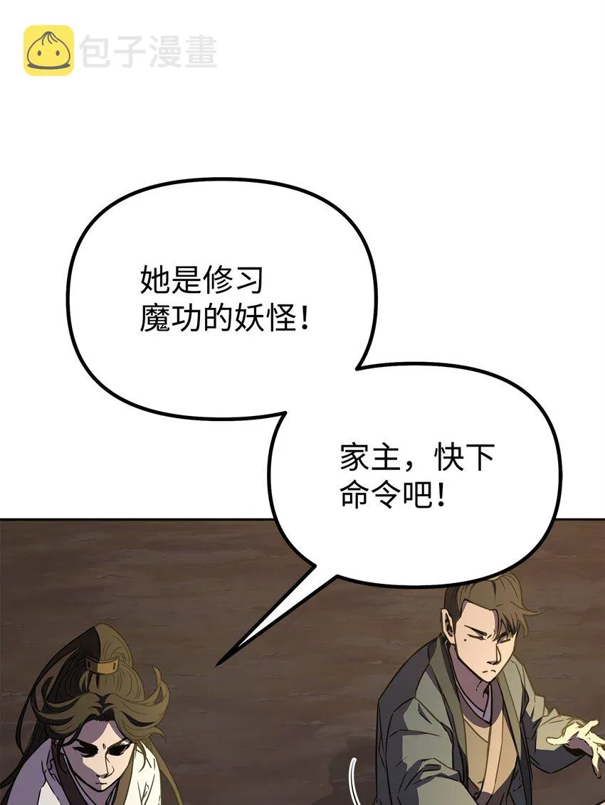 54 扮猪吃老虎 第10页