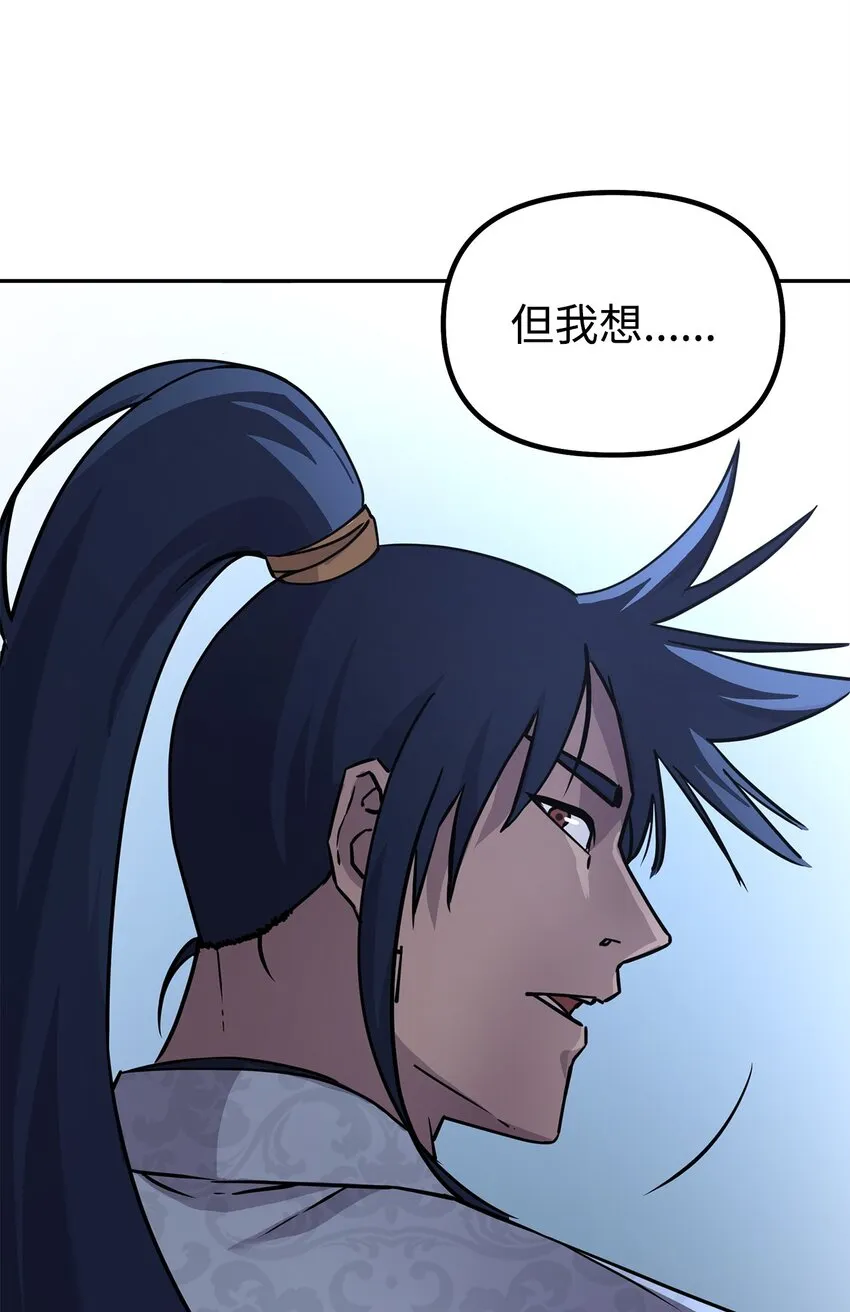 54 扮猪吃老虎 第13页