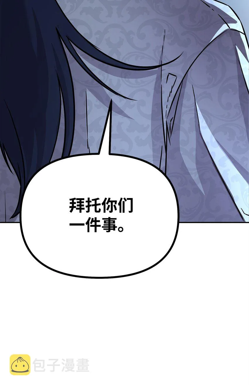54 扮猪吃老虎 第14页