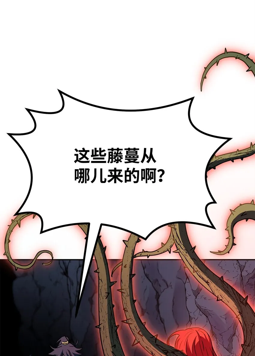 54 扮猪吃老虎 第20页