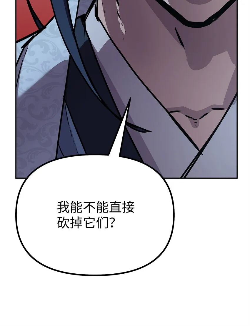 54 扮猪吃老虎 第24页