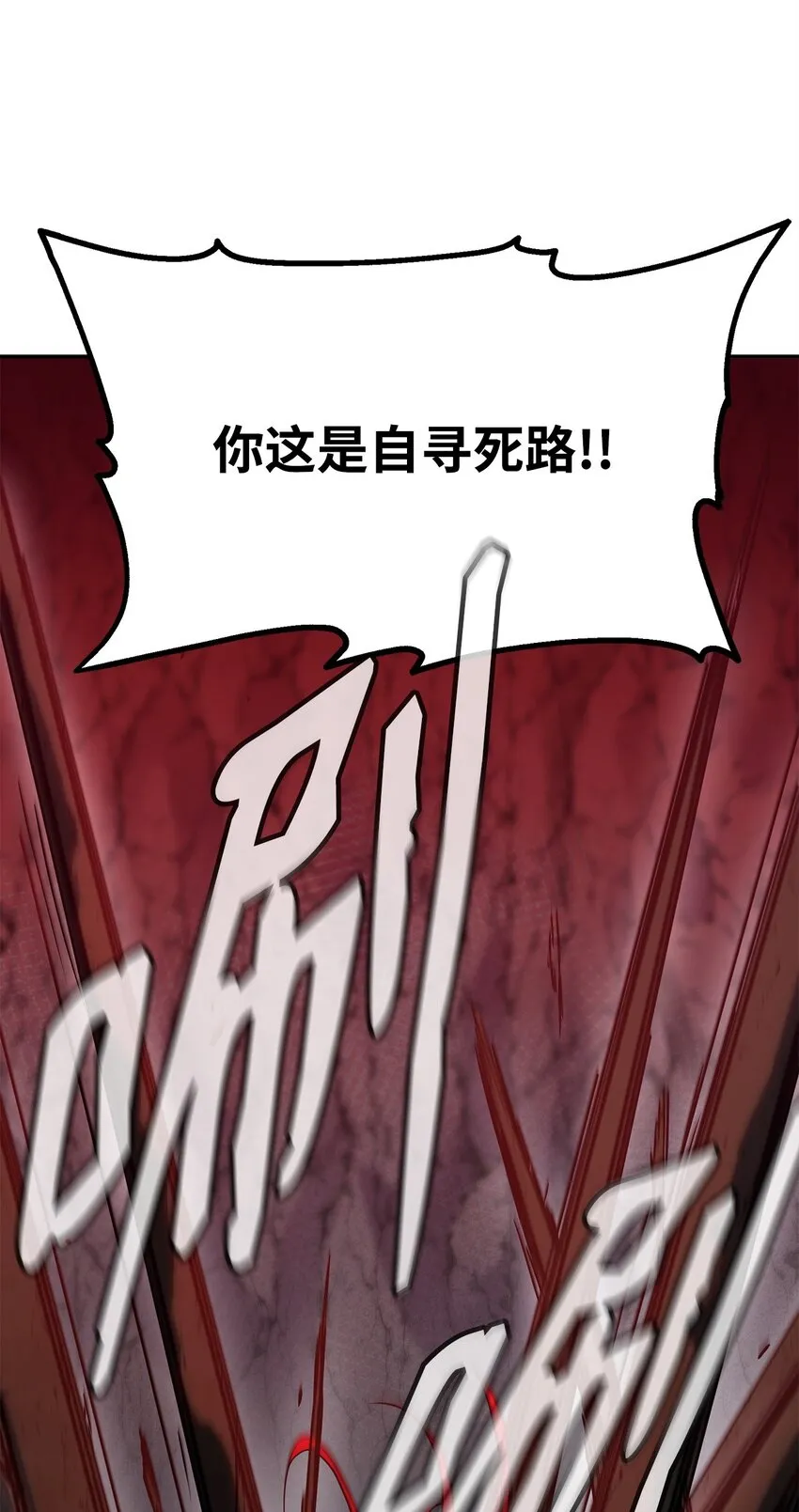54 扮猪吃老虎 第25页