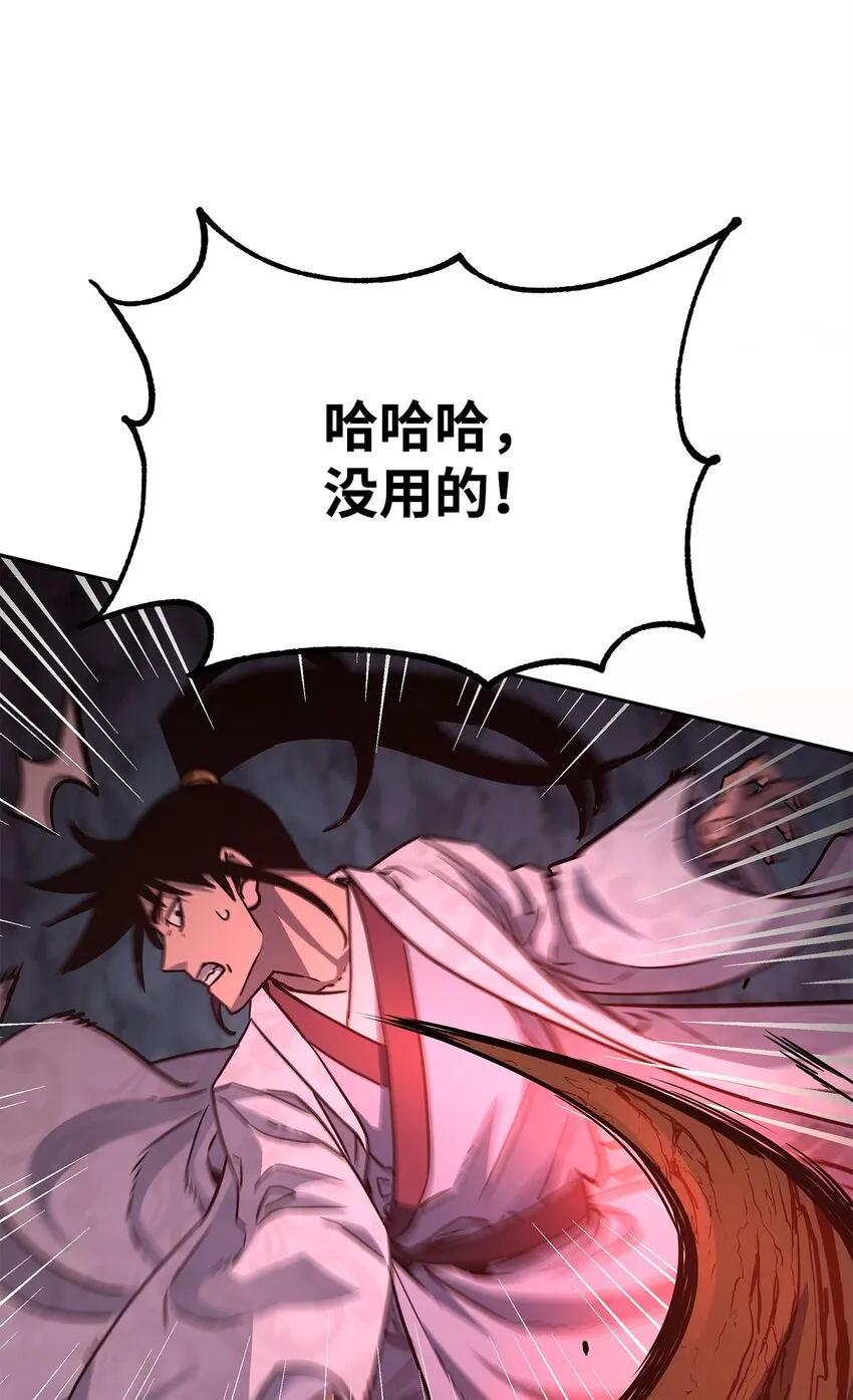 54 扮猪吃老虎 第36页