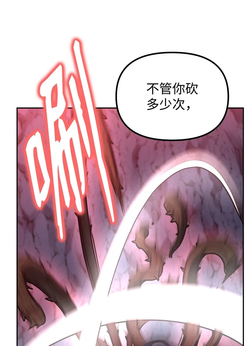 54 扮猪吃老虎 第38页