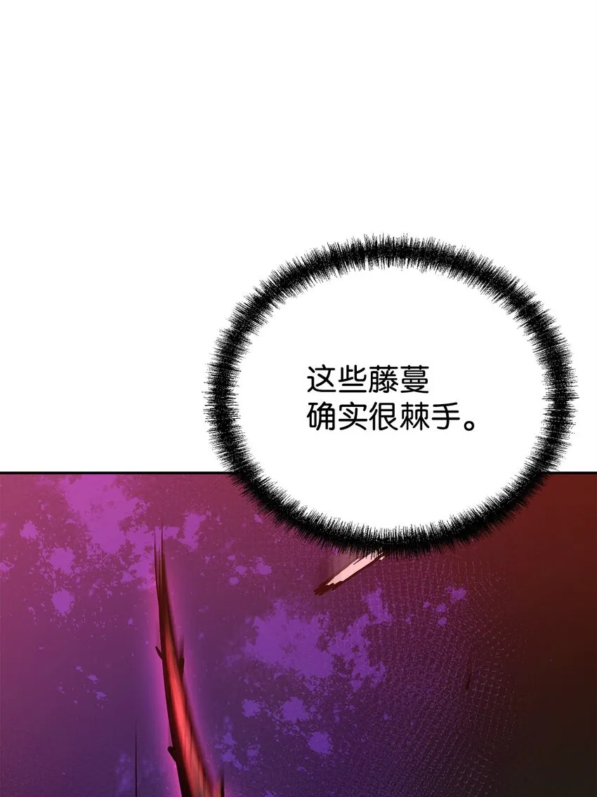 54 扮猪吃老虎 第44页