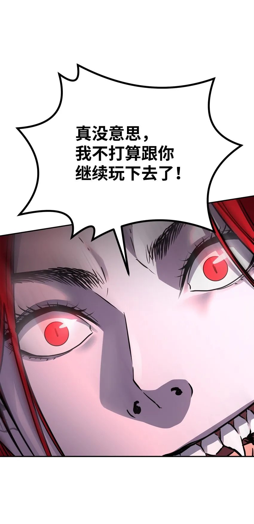 54 扮猪吃老虎 第53页