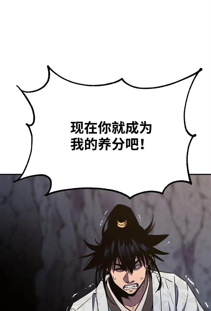 54 扮猪吃老虎 第65页