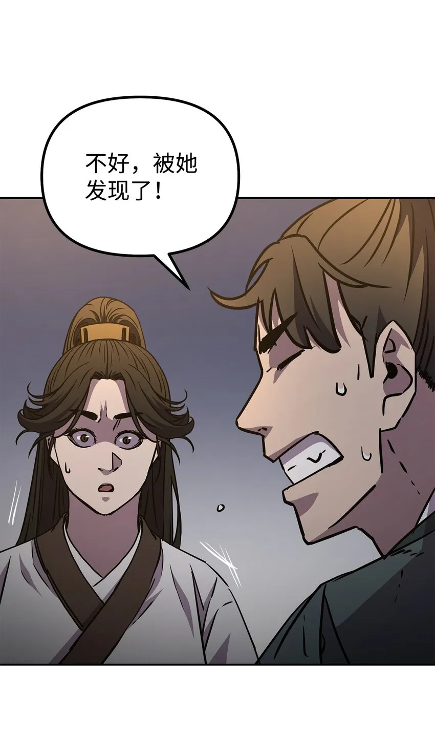 54 扮猪吃老虎 第73页