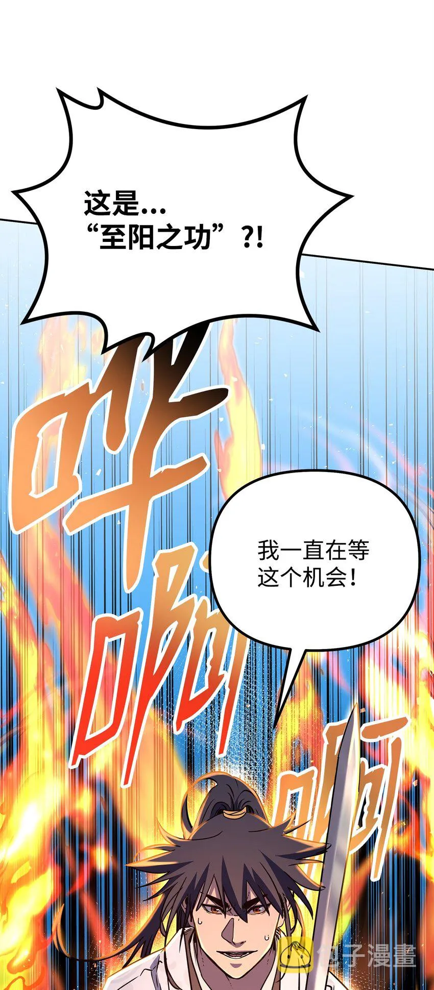 54 扮猪吃老虎 第78页