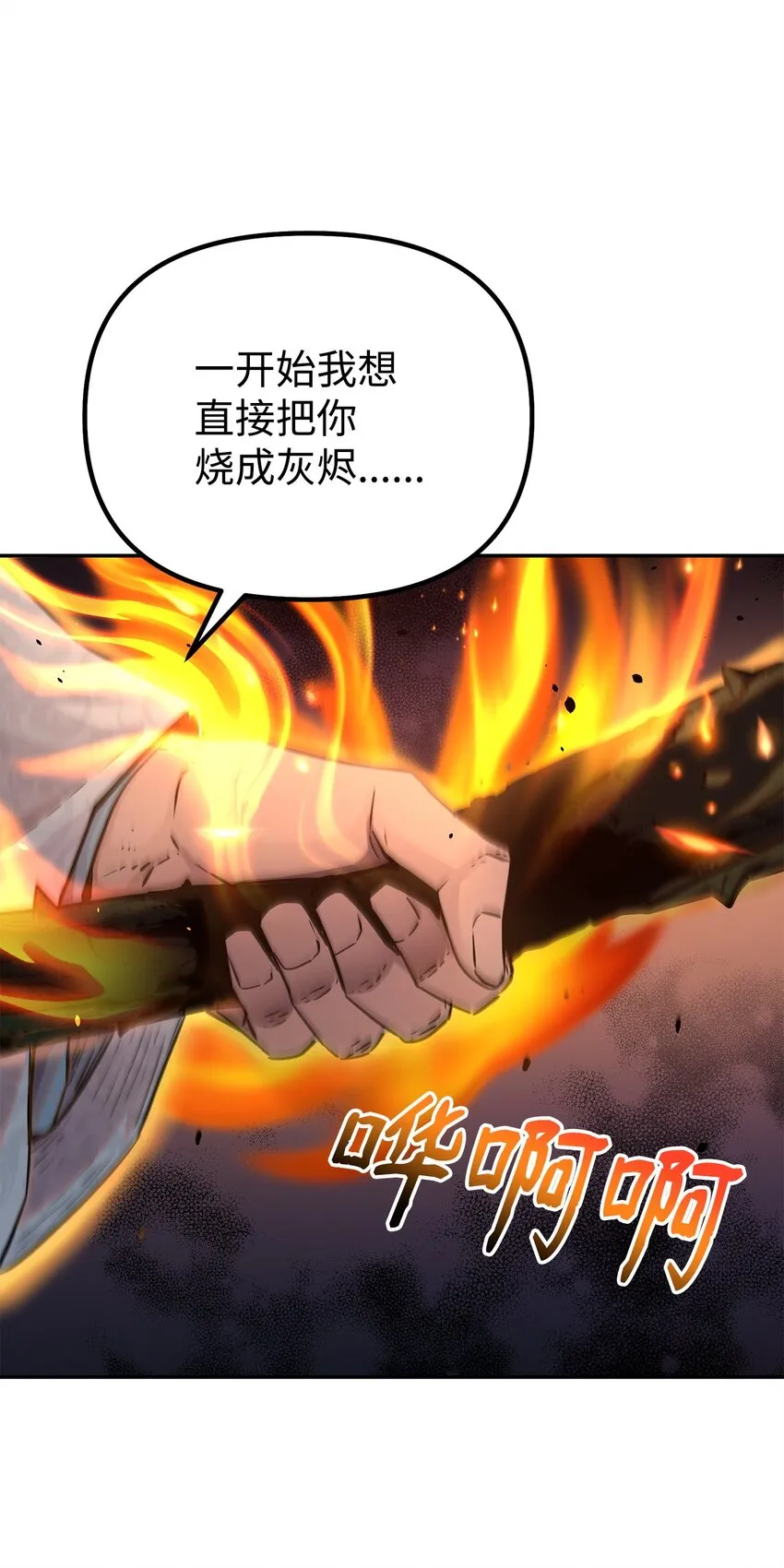 54 扮猪吃老虎 第80页