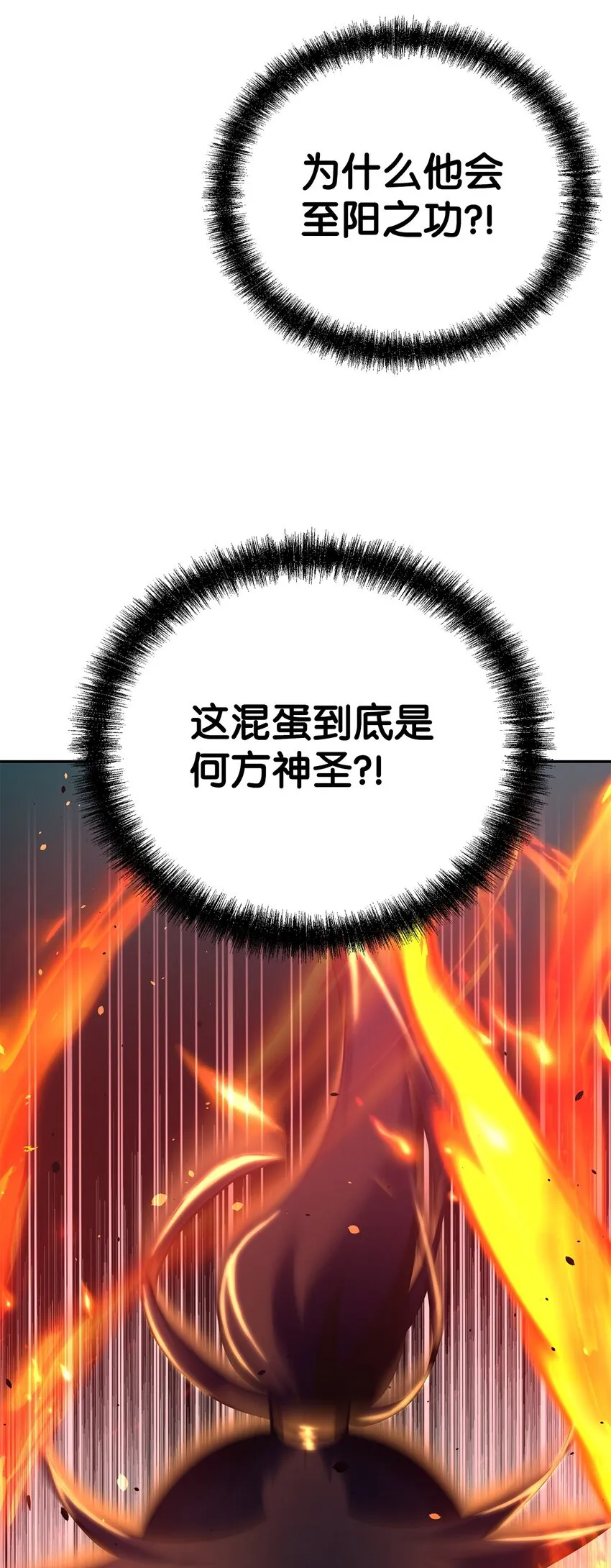 54 扮猪吃老虎 第82页