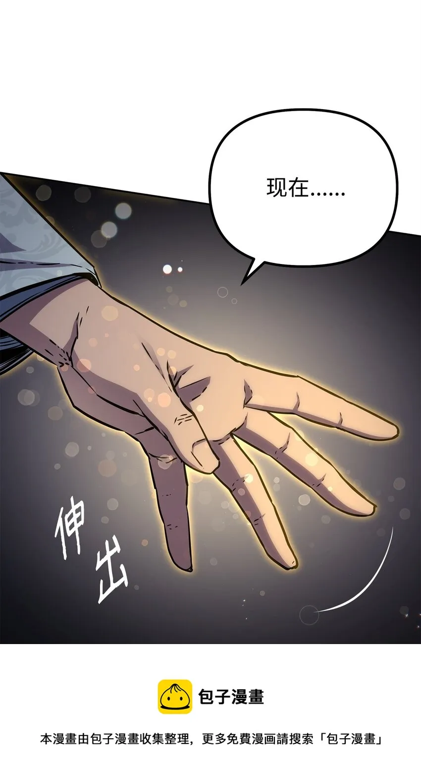 54 扮猪吃老虎 第100页