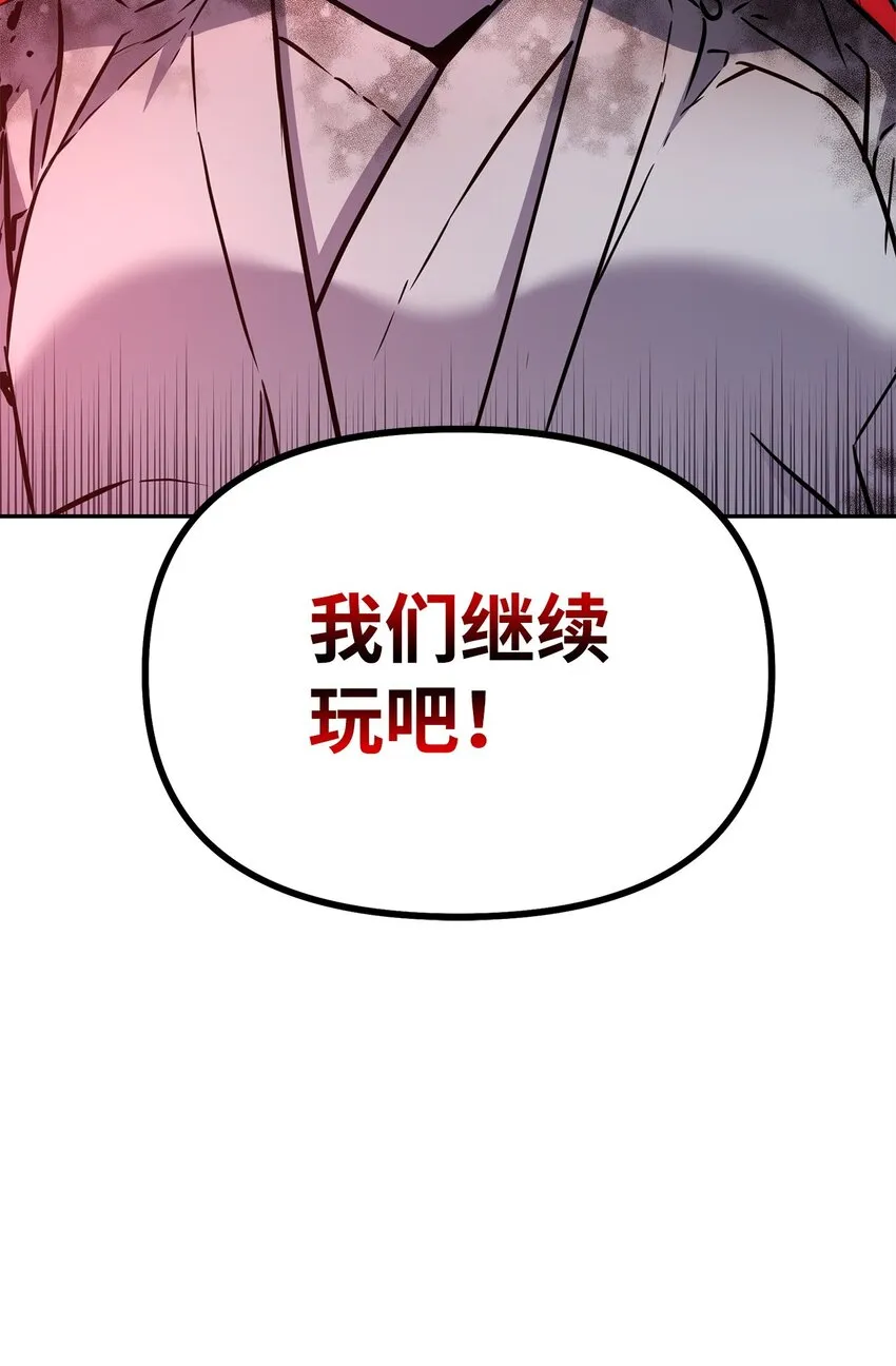 54 扮猪吃老虎 第109页