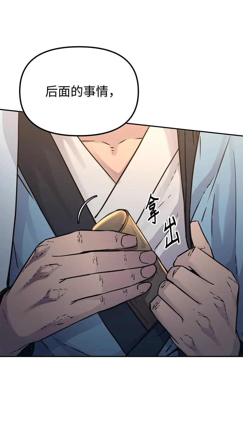 55 达成共识 第21页