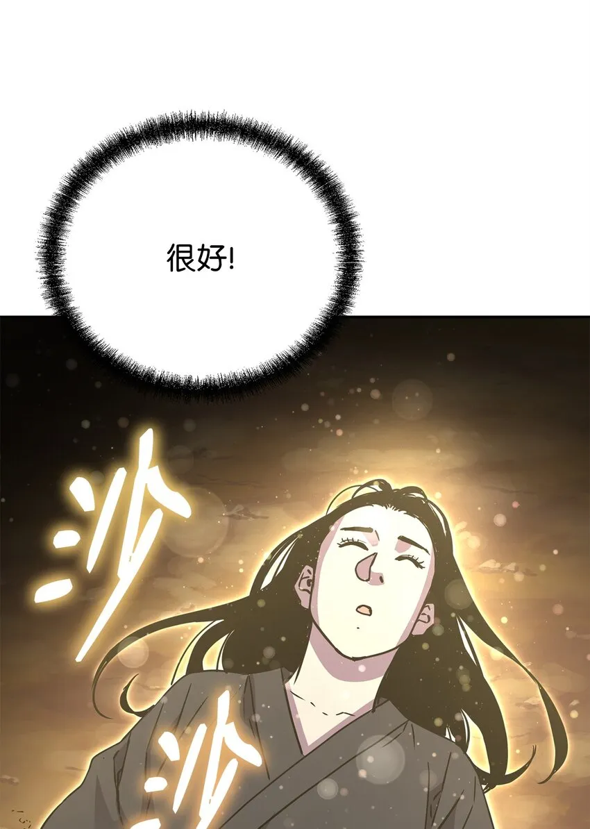 55 达成共识 第28页