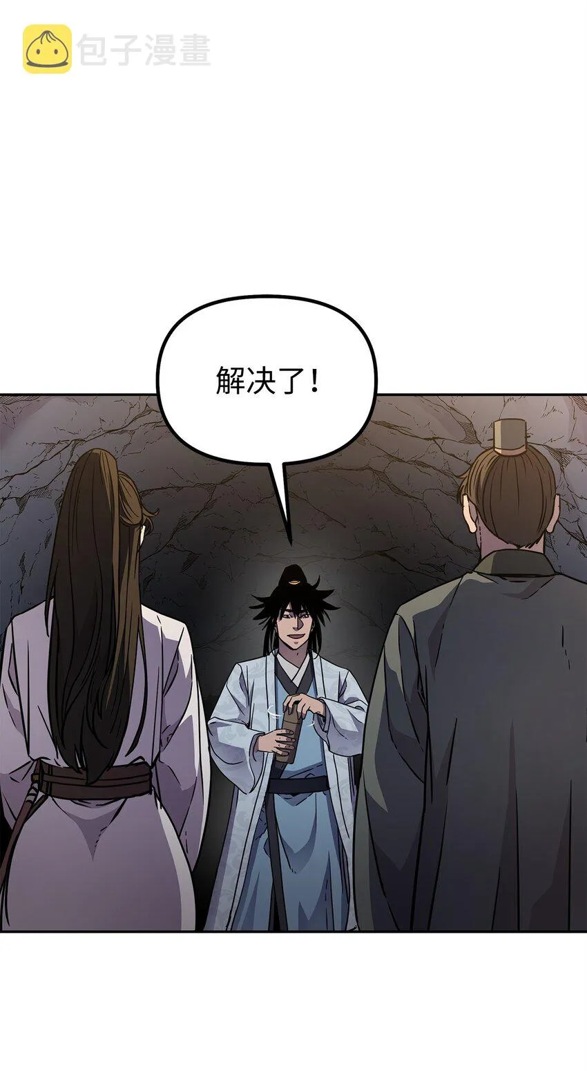 55 达成共识 第32页