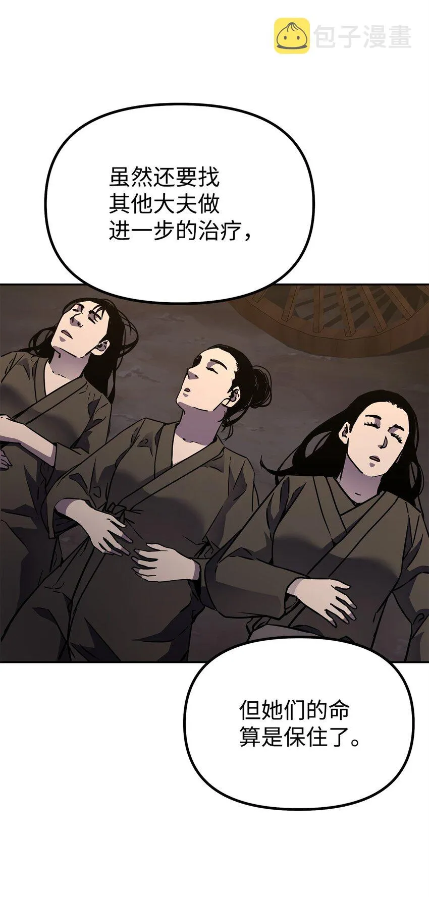 55 达成共识 第33页